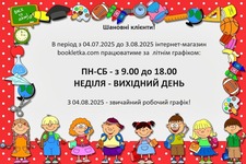 График работы магазина на летний период