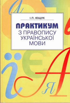 Украденное имя [Евгений Петрович Наконечный] (fb2) читать онлайн