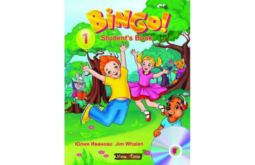 Bingo! Книга для ученика+ CD Уровень 1