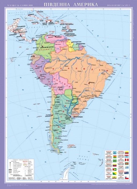 Южная Америка Политическая карта Масштаб 1: 8000000