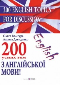 160 English topics for discussion
