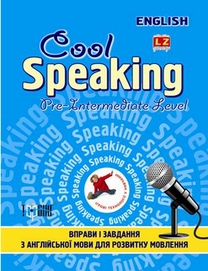Cool speaking Упражнения и задания для развития речи  Pre-intermediate level 