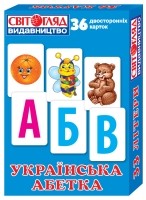 Раздаточный материал Украинская азбука