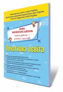 Учебные программы Тематическое планирование Методические рекомендации программа Савченко