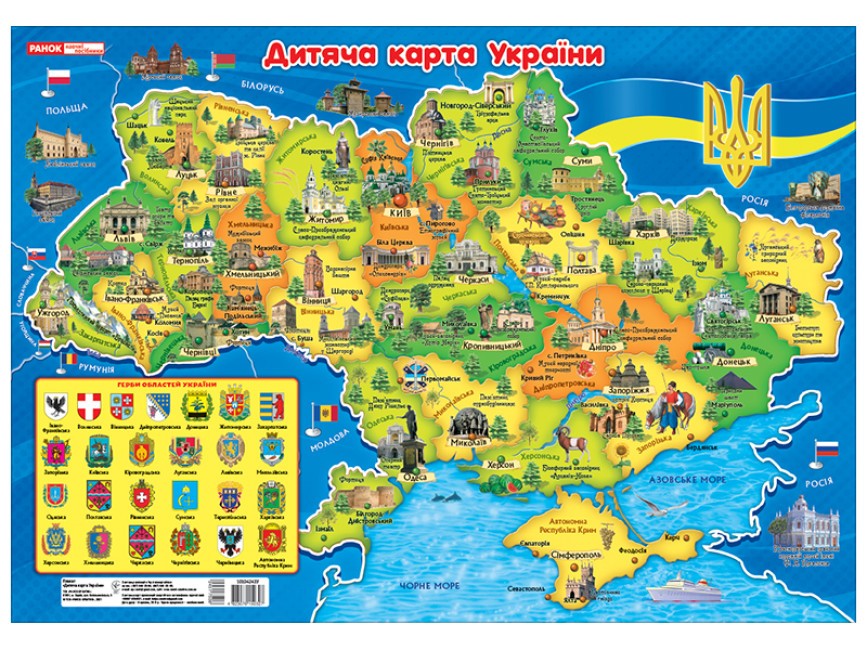 Плакат Детская карта Украины