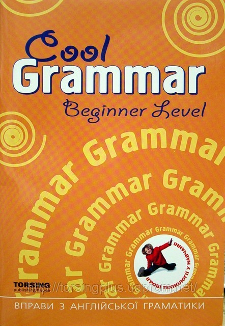 Cool Grammar Beginner Английский для детей Упражнения по грамматике 