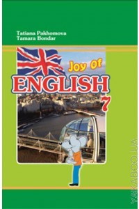 Пахомова 7 класс Рабочая тетрадь Joy of English 3 й год обучения