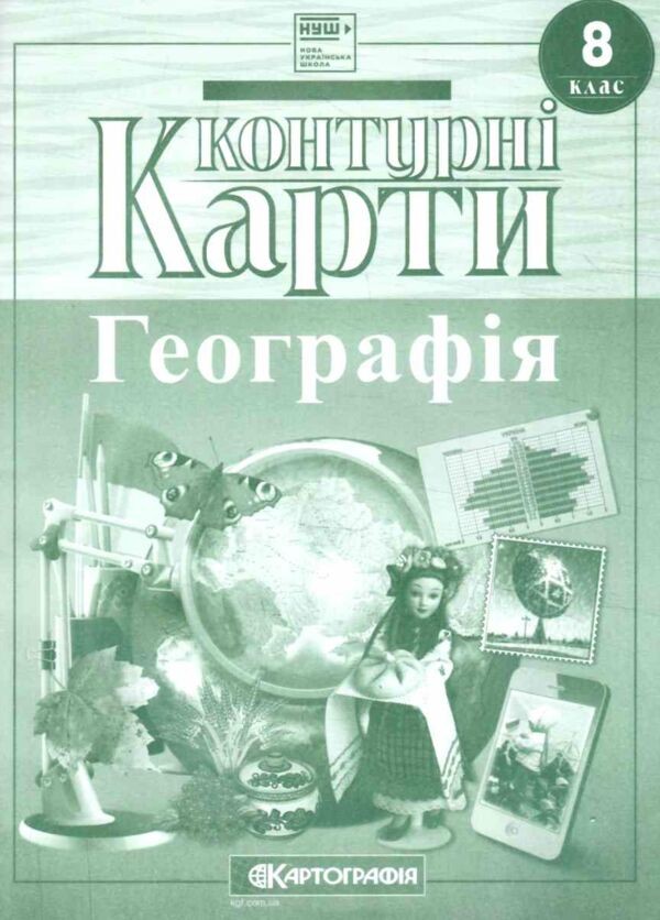 Контурна карта Географія 8 клас Картографія НУШ