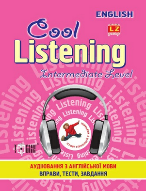Сool listening  Аудирование по английскому языку Intermediate level 