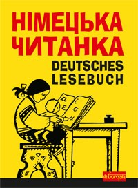 Deutsches Lesebuch Немецкая книга для чтения