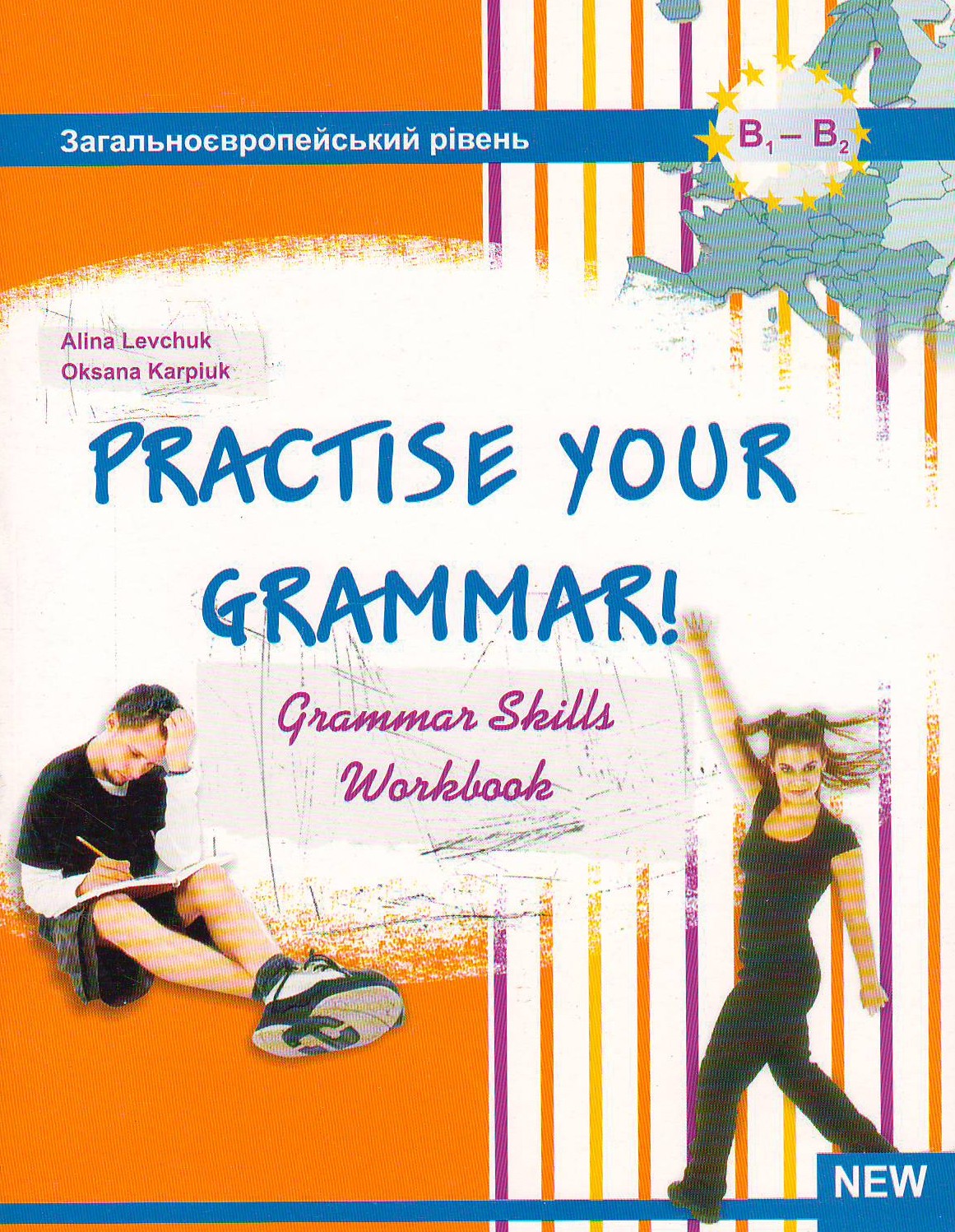 Английский язык Грамматический практикум