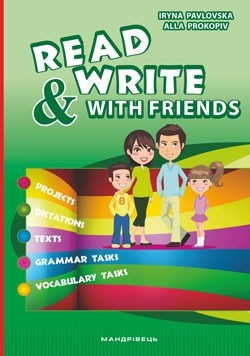 READ AND WRITE WITH FRIENDS : пособие по изучению английского языка