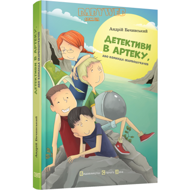 Детективы в Артеке