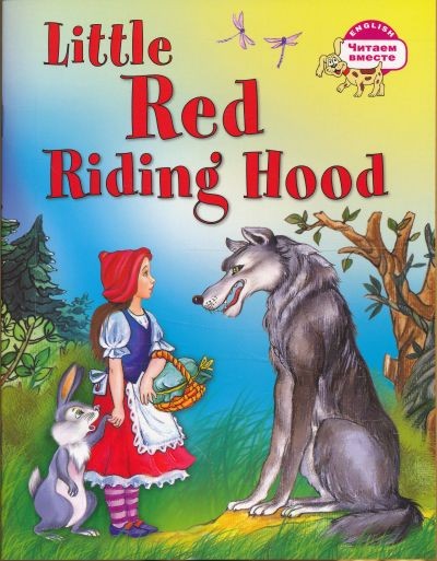 Красная Шапочка Little red riding hood