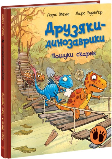 Друзяки-динозаврики Пошуки скарбів
