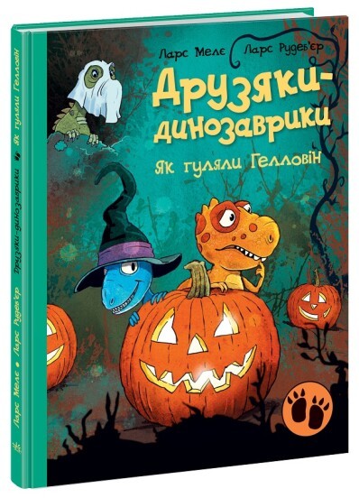Друзяки-динозаврики Як гуляли Гелловін
