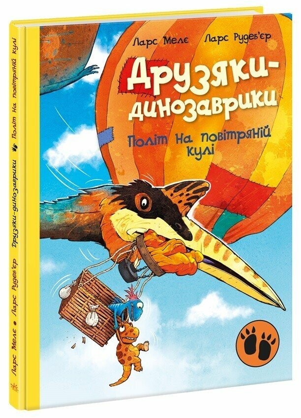 Друзяки-динозаврики Політ на повітряній кулі