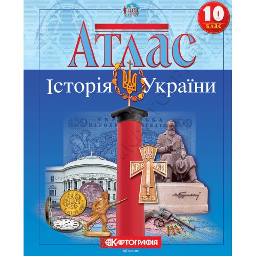 Атлас 10 кл История Украины Картография