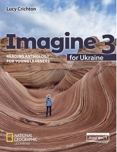 Imagine for Ukraine 3 Reading Anthology НУШ