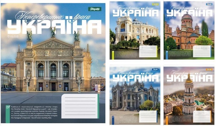 Зошит шкільний 96 аркушів клітинка Amazing Ukraine 1 вересня