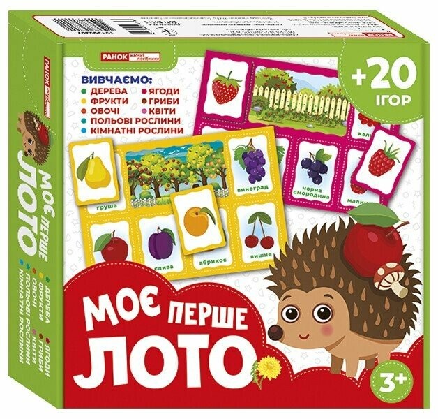 Моє перше лото Вивчаємо рослини