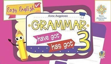 Англійська мова 3 клас Вивчаємо граматику Easy English Grammar НУШ