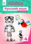 Лапшина 4 класс Русский язык Учебник НУШ