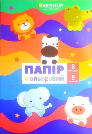 Папір кольоровий в наборі для творчості А4 Fresh up, 8 аркушів 8 кольорів 