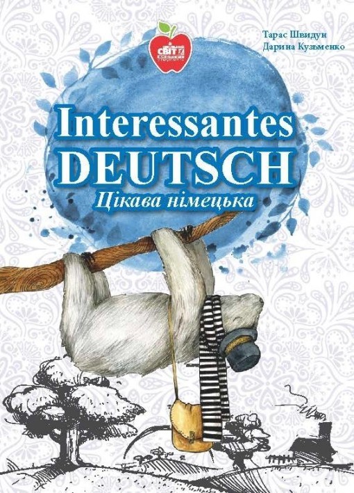 Interessantes deutsch Интересный немецкий