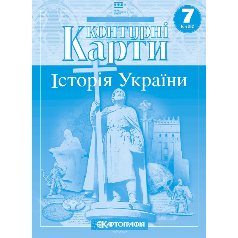 Контурная карта  История Украины для 7 класса  Картография