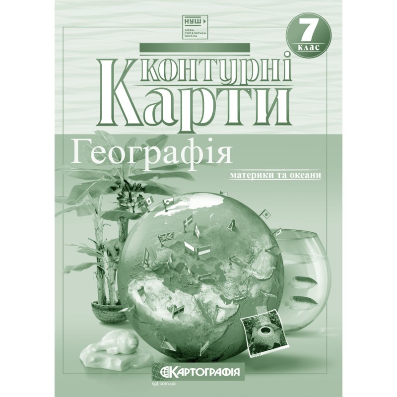 Контурная карта География материков и океанов для 7 класса Картография