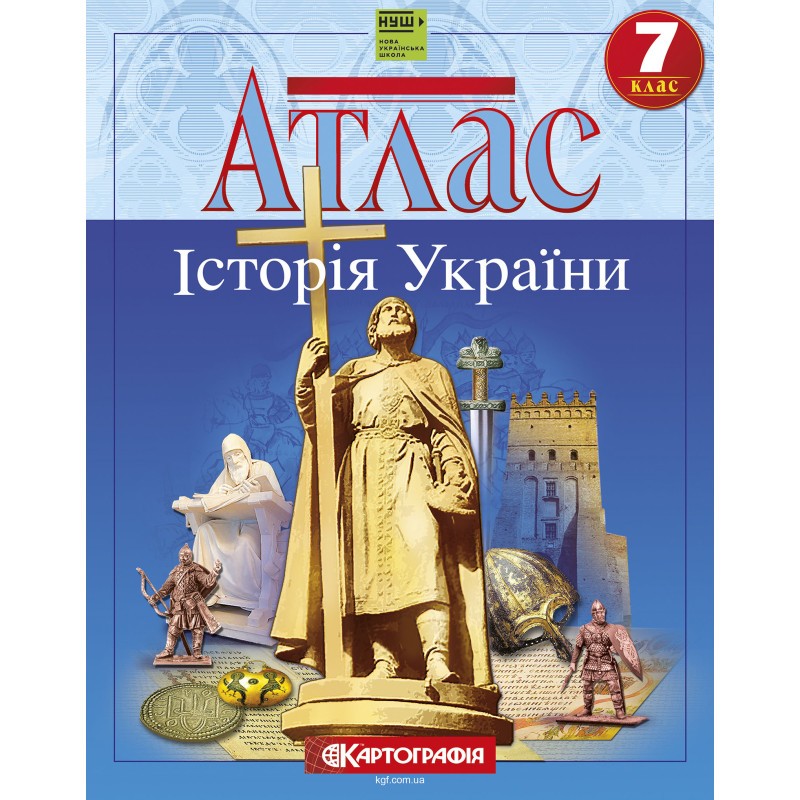 Атлас  История Украины для 7 класса  Картография