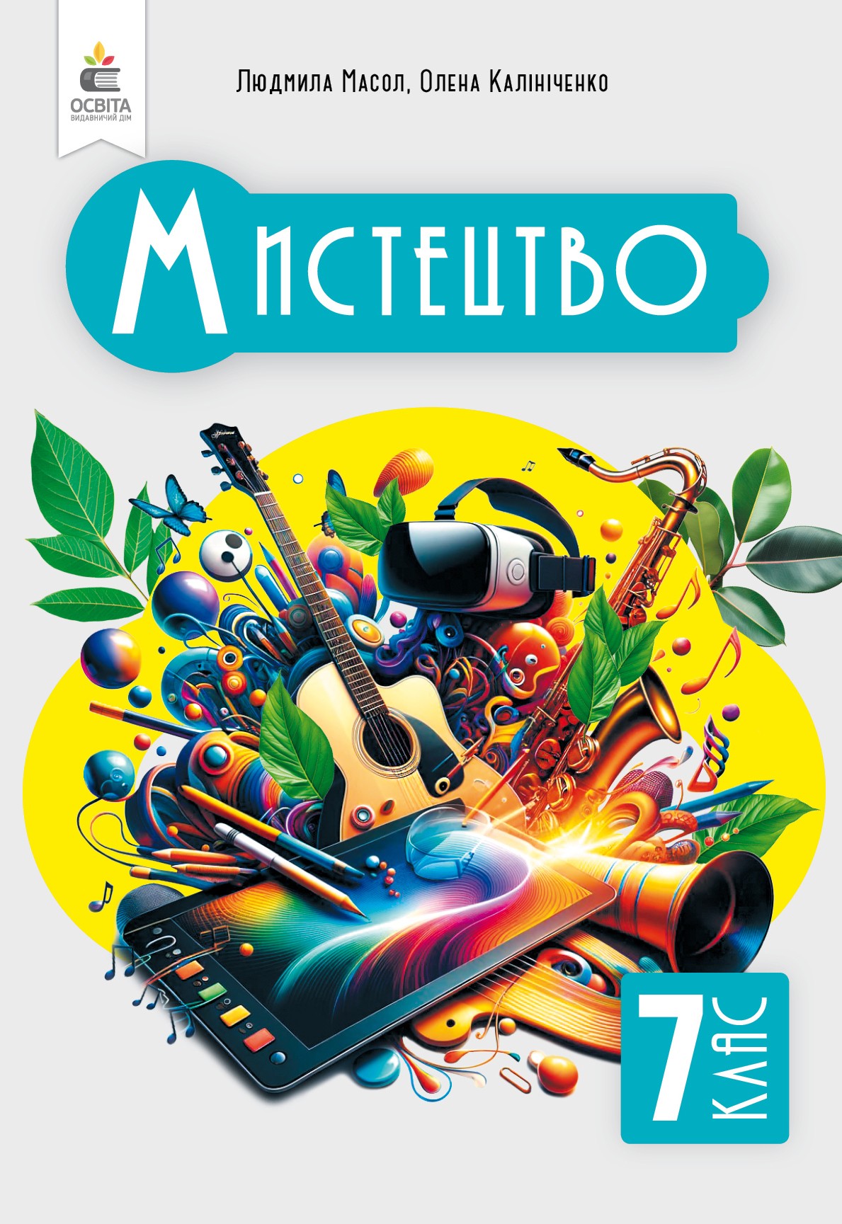 Масол Мистецтво 7 клас Підручник НУШ