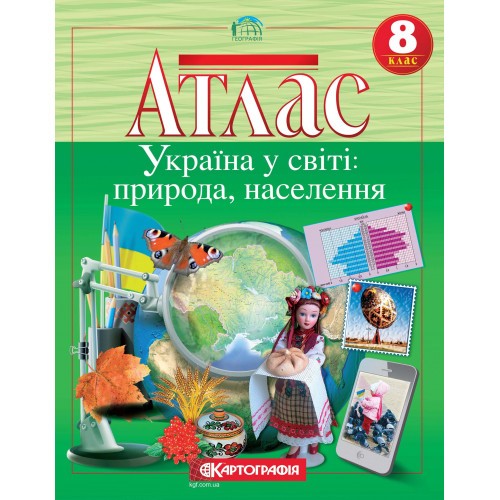 Атлас Физическая география Украины для 8 класса Картография
