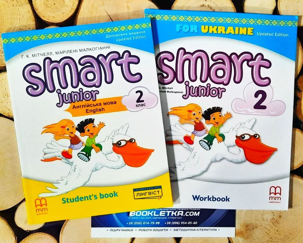 Комплект Smart Junior 1 Підручник + робочий зошит НУШ