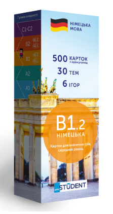 Картки німецьких слів Рівень B1.2 (середній) English Student