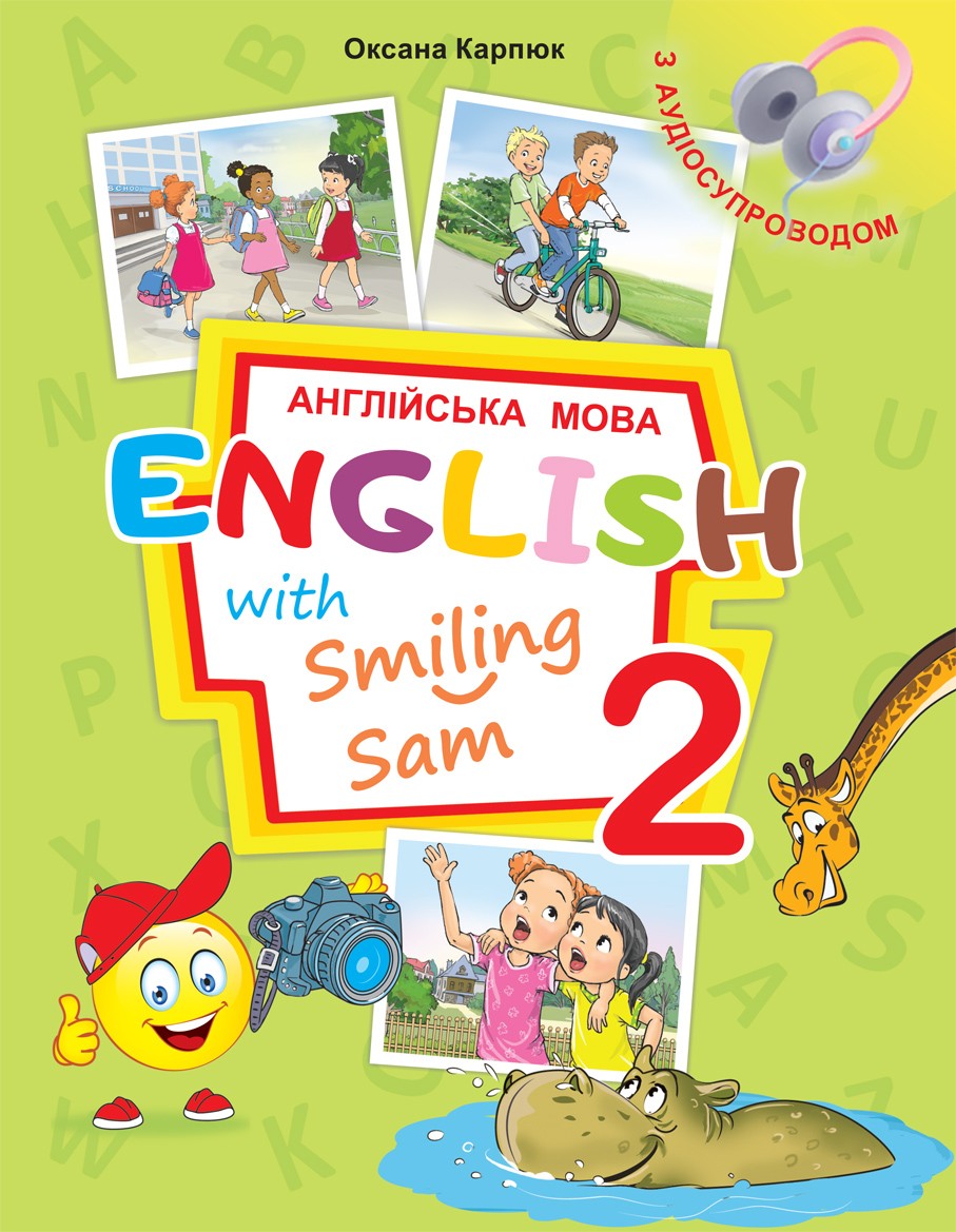 Карпюк English with Smiling Sam 2 Підручник НУШ