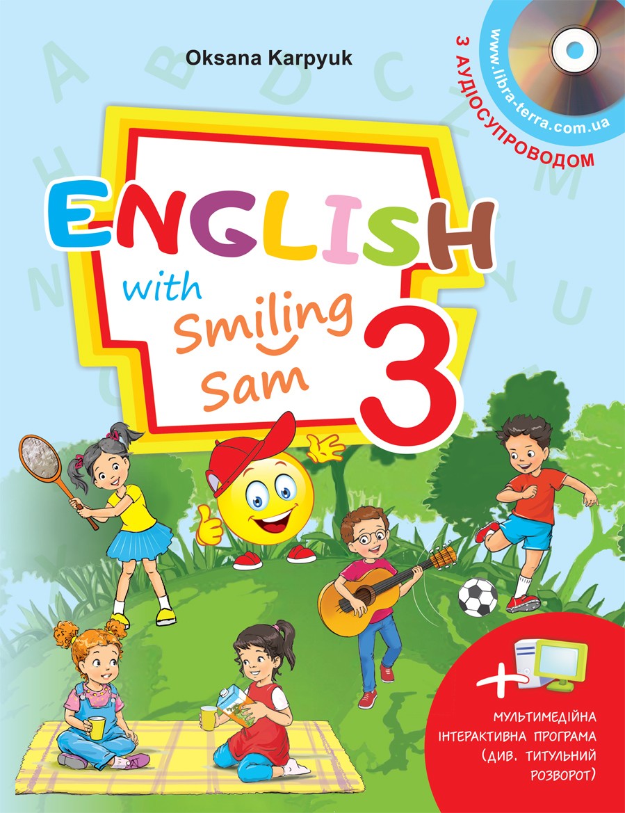 Карпюк English with Smiling Sam 3 Підручник НУШ