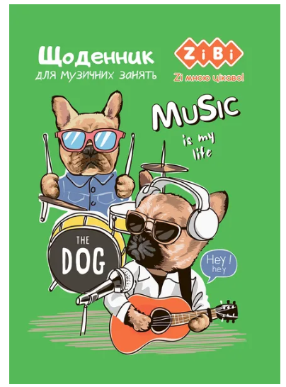 Щоденник для музичної школи для хлопчиків SMART Line