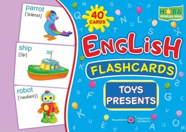Набір карток англійською мовою Toys, presents Іграшки та подарунки