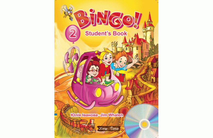 Bingo! Книга для ученика + CD Уровень 2