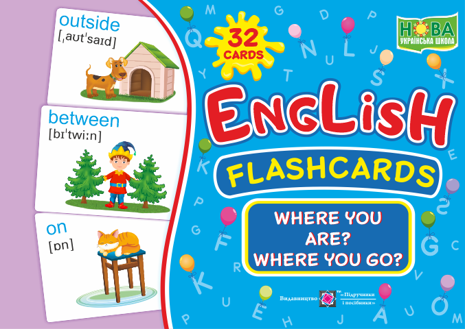 English flashcards Where you are? Where you go? Де ти? Куди рухаєшся?