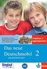 Das Neue Deutschmobil 2. Учебник с аудио-CD.