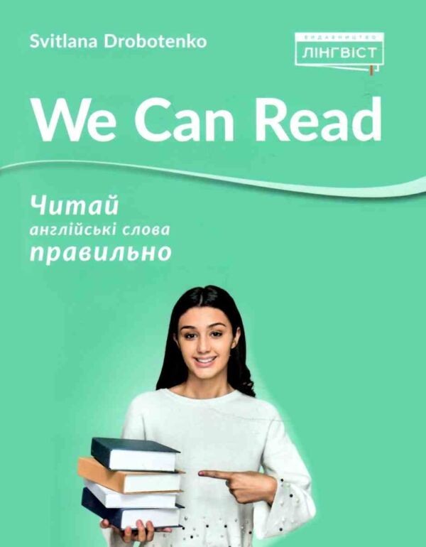 We Can Read