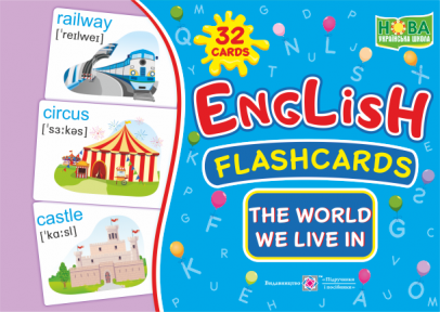 English flashcards The world we live in Світ, в якому ми живемо