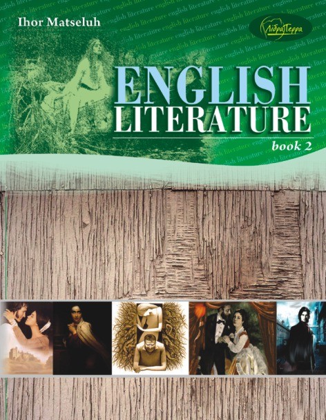 English Literature ч 2 Учебник по англ литературе для учащихся старших классов проф углубл