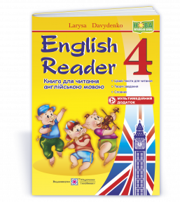 English Reader Книга для читання англійською мовою 4 клас