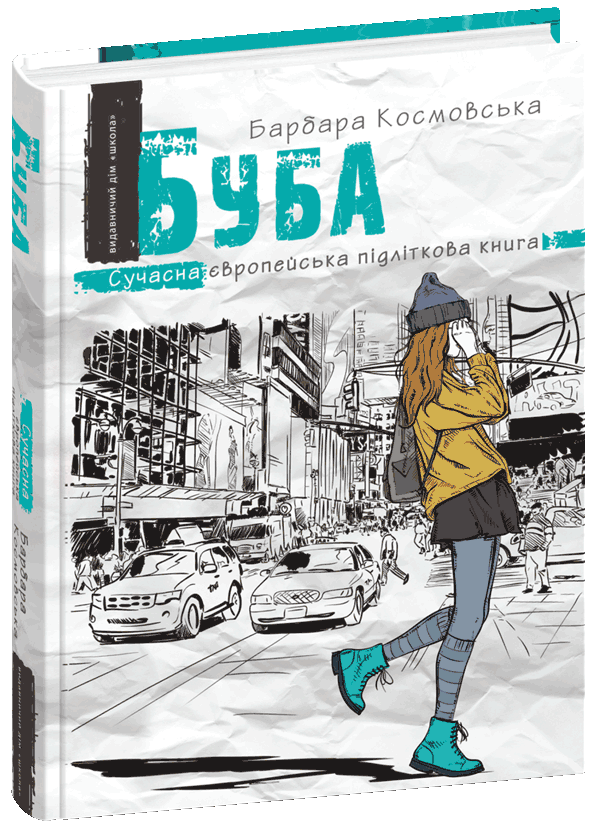 Буба