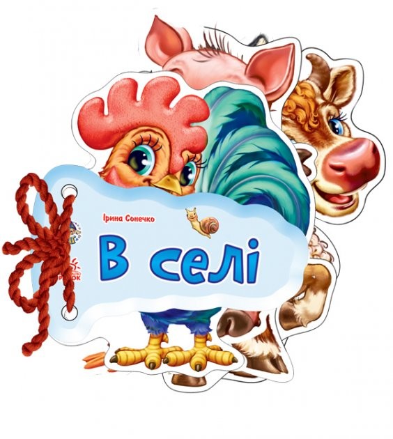 Шнурівка У селі
