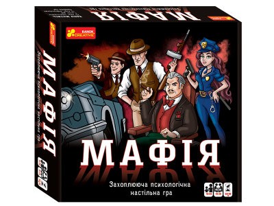 Настільна гра Мафія